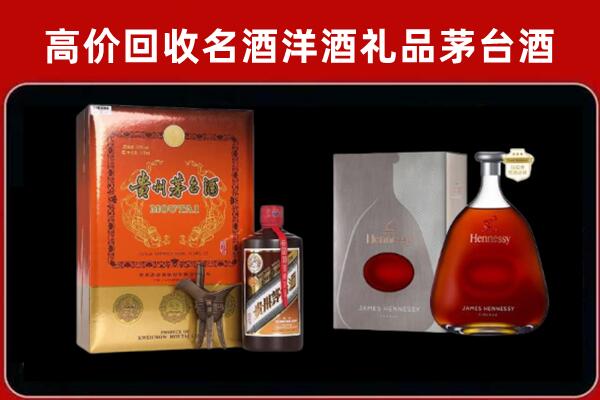 济南市天桥区回收轩尼诗