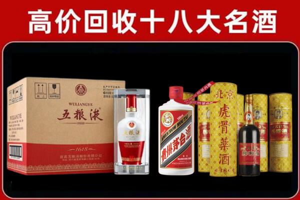 济南市天桥区回收五粮液酒