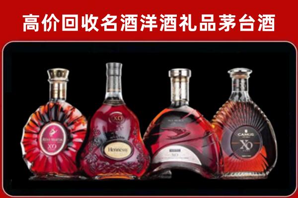 济南市天桥区回收洋酒马爹利