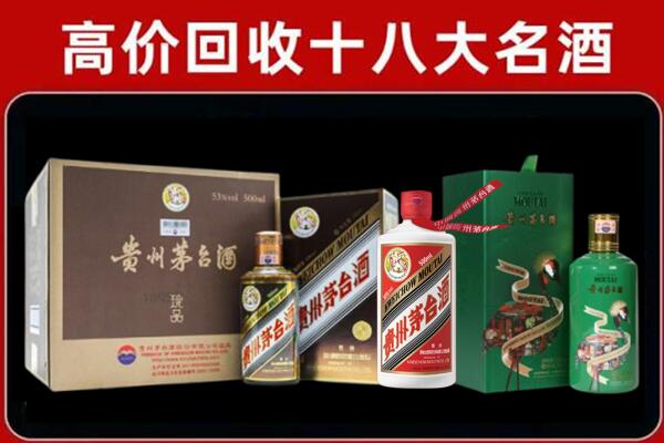 济南市天桥区回收铁盖茅台酒