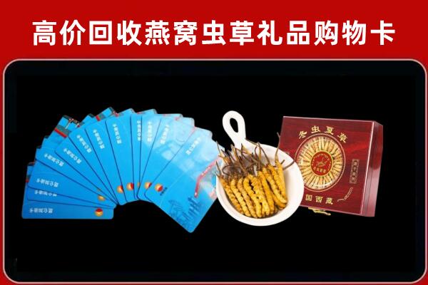 济南市天桥区回收洋酒礼盒虫草